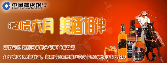 ｅ购红酒