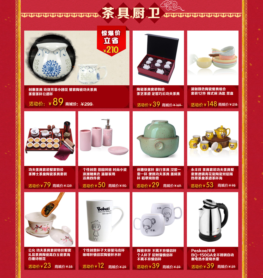 欢迎访问中国建设银行网站——泉州好商品年终大促零利疯抢