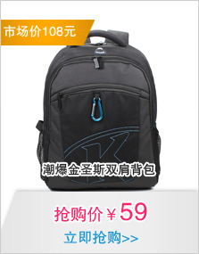 潮爆金圣斯双肩背包