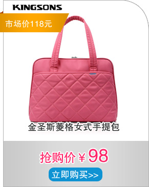 金圣斯菱格女式手提包