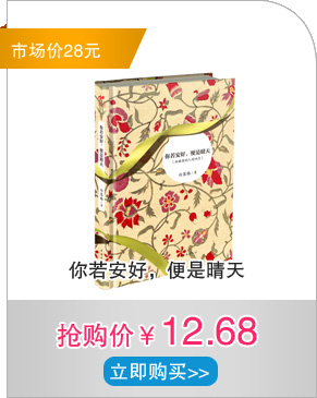 你若安好，便是晴天