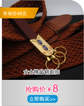 女士精品钥匙