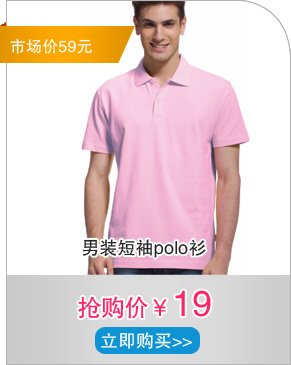 男装短袖polo衫