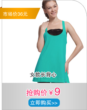 女款长背心