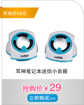 耳神笔记本迷你小音箱