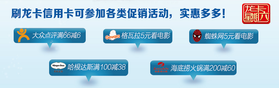 龙卡星期六！