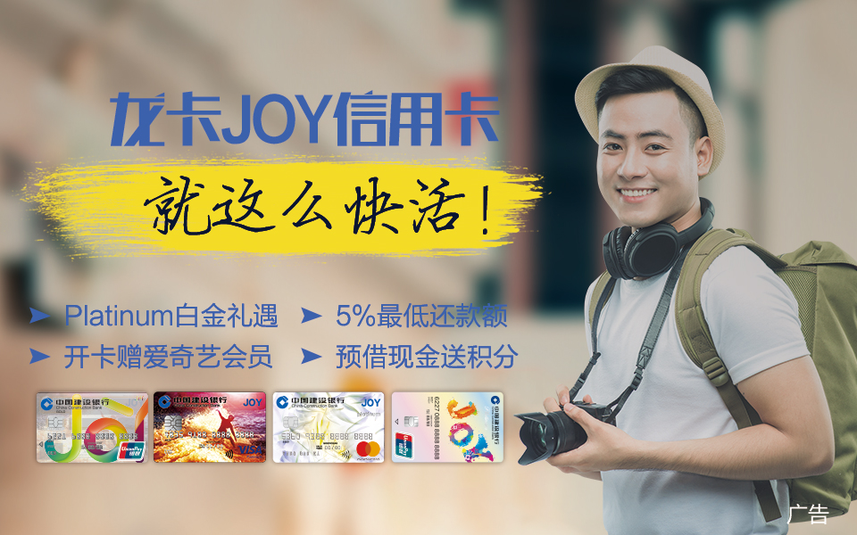 龙卡JOY信用卡