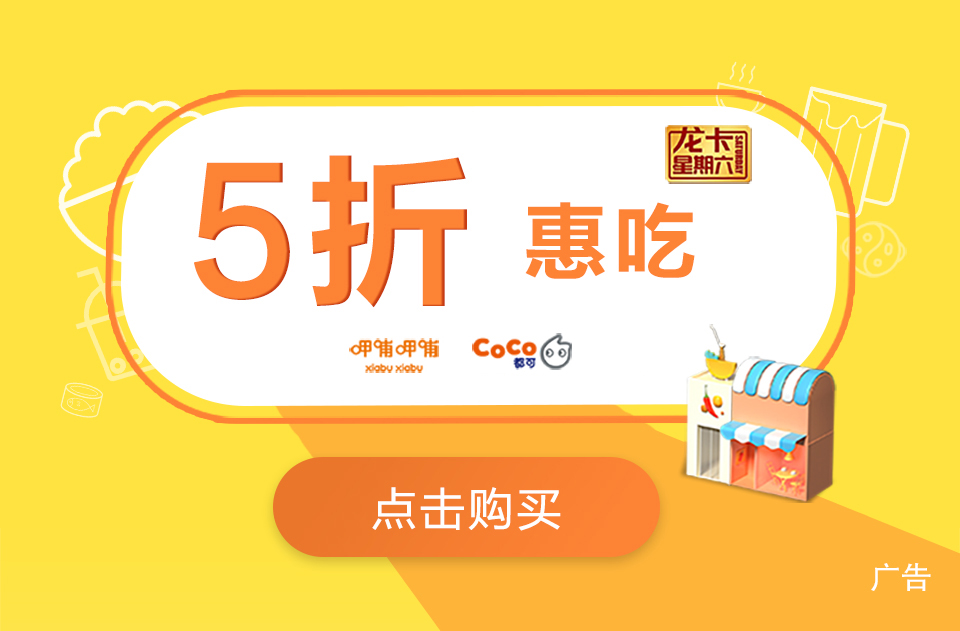 欢迎访问中国建设银行网站_龙卡星期六5折优惠券