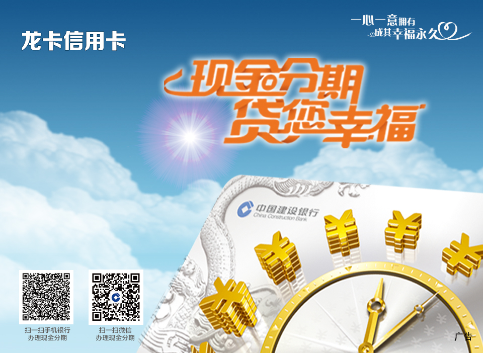 现金分期 万事可贷！