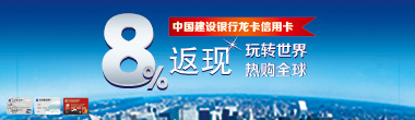 2020年龙卡信用卡境外返现活动