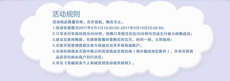 欢迎访问中国建设银行网站_清爽夏日 钜惠来袭